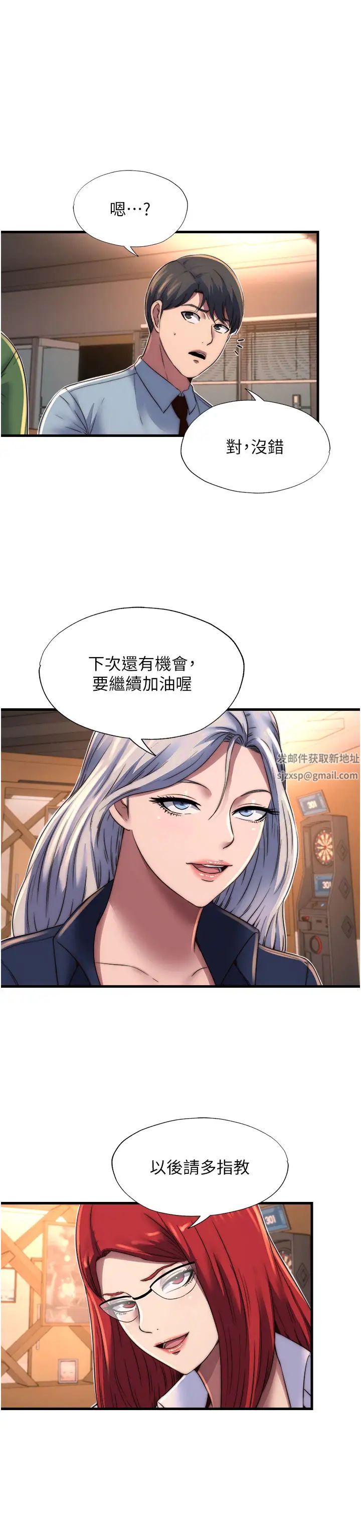 禁锢之慾第13话-看我怎么凌虐妳