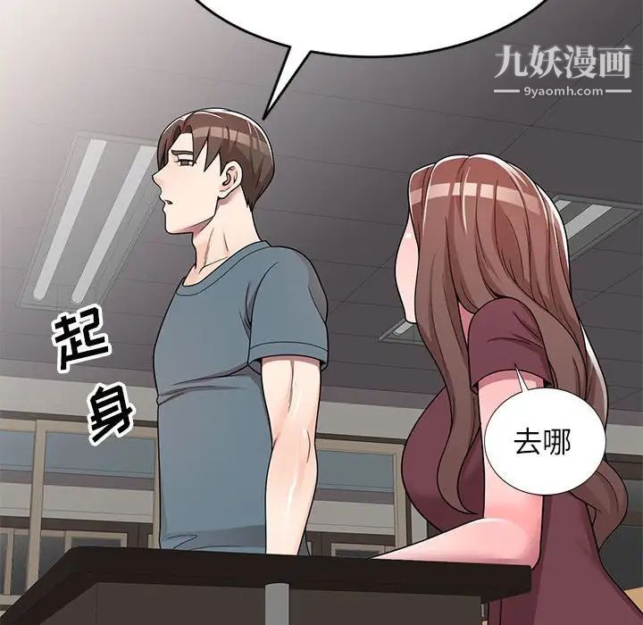 家教老师不教课第6话