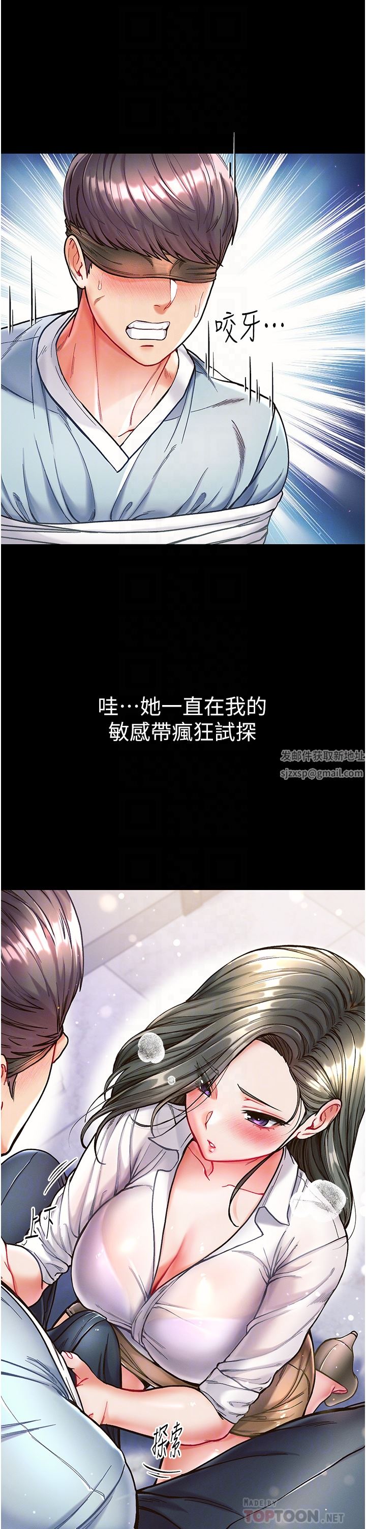 第一大弟子第18话-洗牛奶浴的允娜