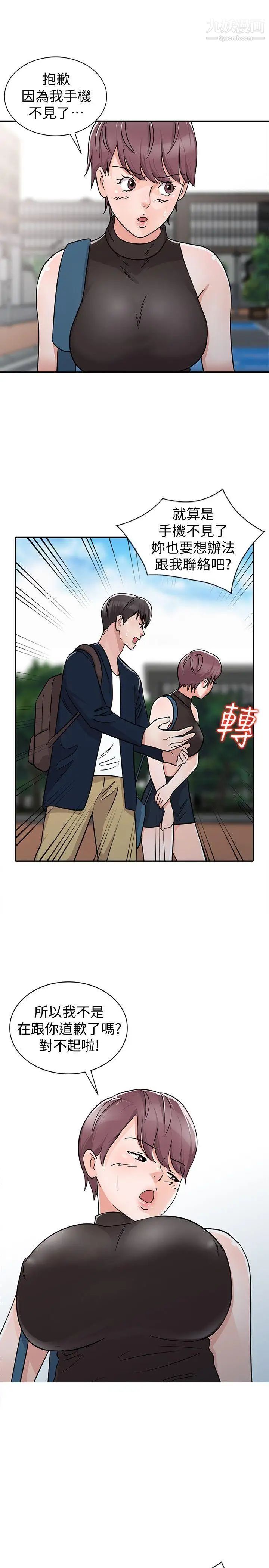 爸爸的女人第28话-才过3天关係就变质了