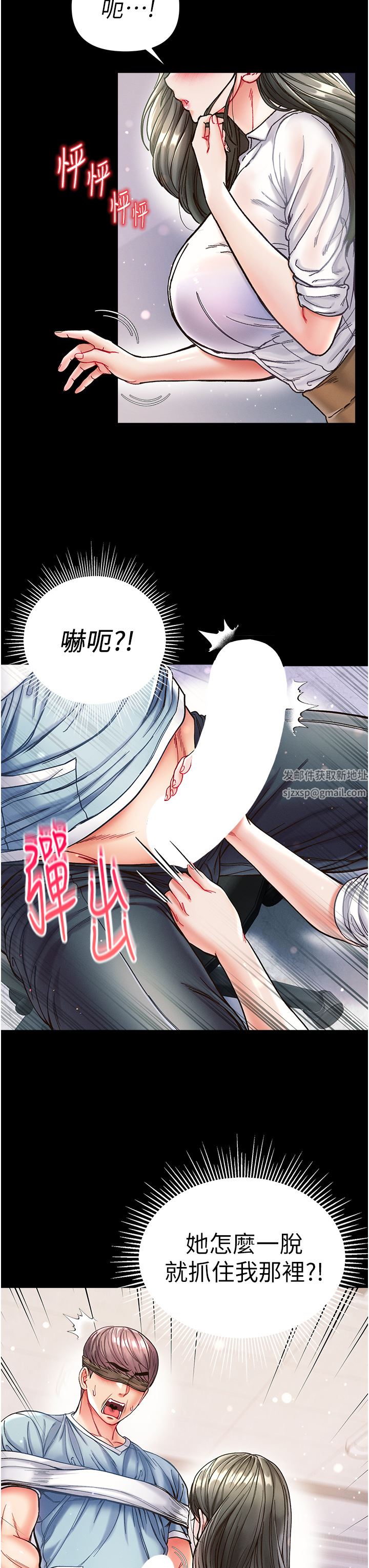 第一大弟子第18话-洗牛奶浴的允娜