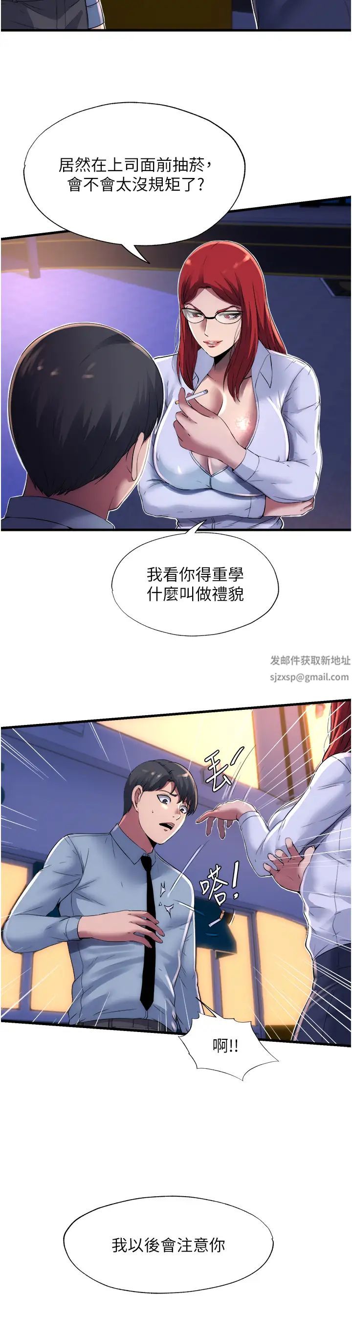 禁锢之慾第13话-看我怎么凌虐妳