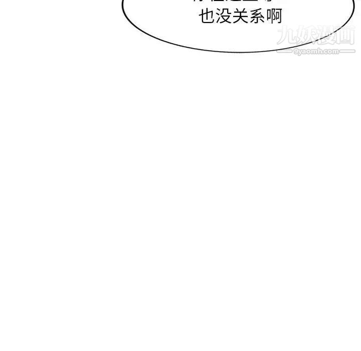 家教老师不教课第6话