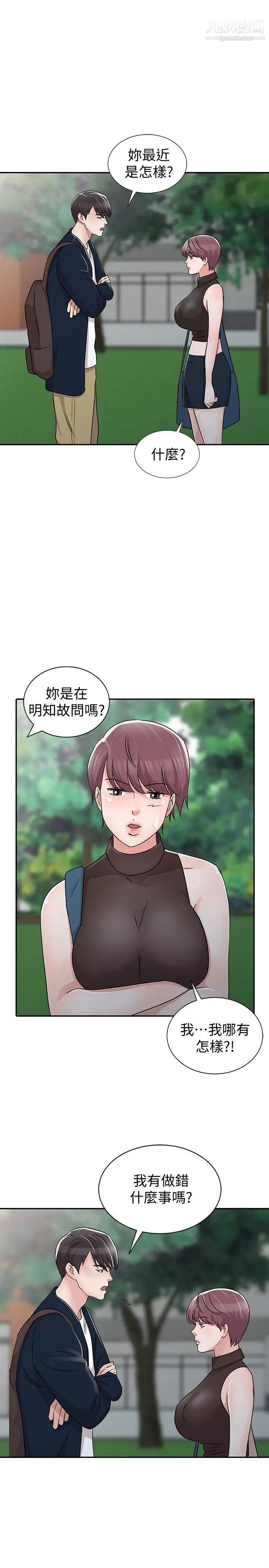 爸爸的女人第28话-才过3天关係就变质了