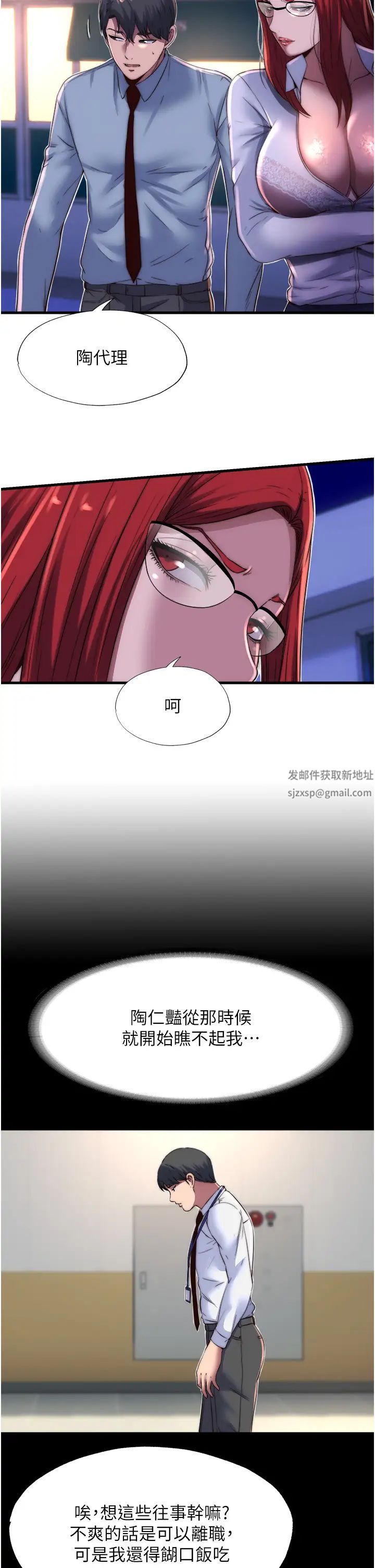 禁锢之慾第13话-看我怎么凌虐妳