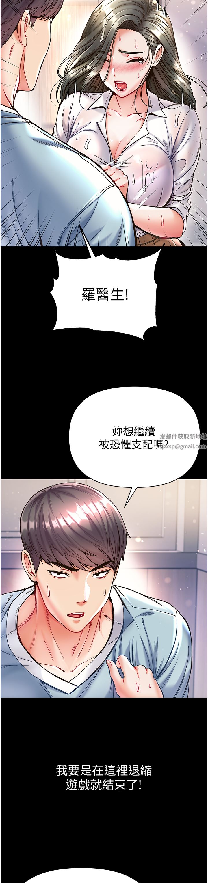 第一大弟子第18话-洗牛奶浴的允娜