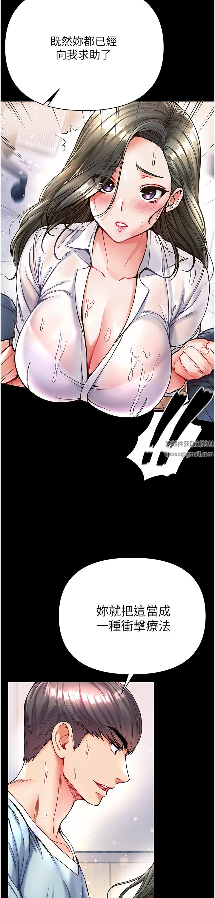 第一大弟子第18话-洗牛奶浴的允娜