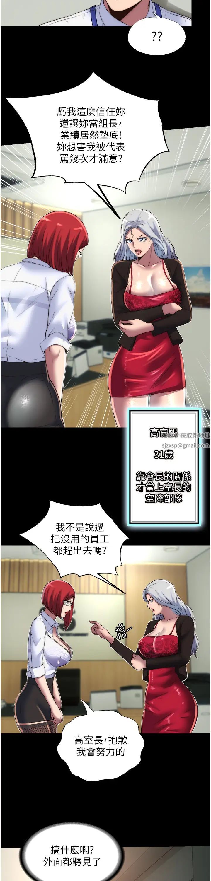 禁锢之慾第13话-看我怎么凌虐妳