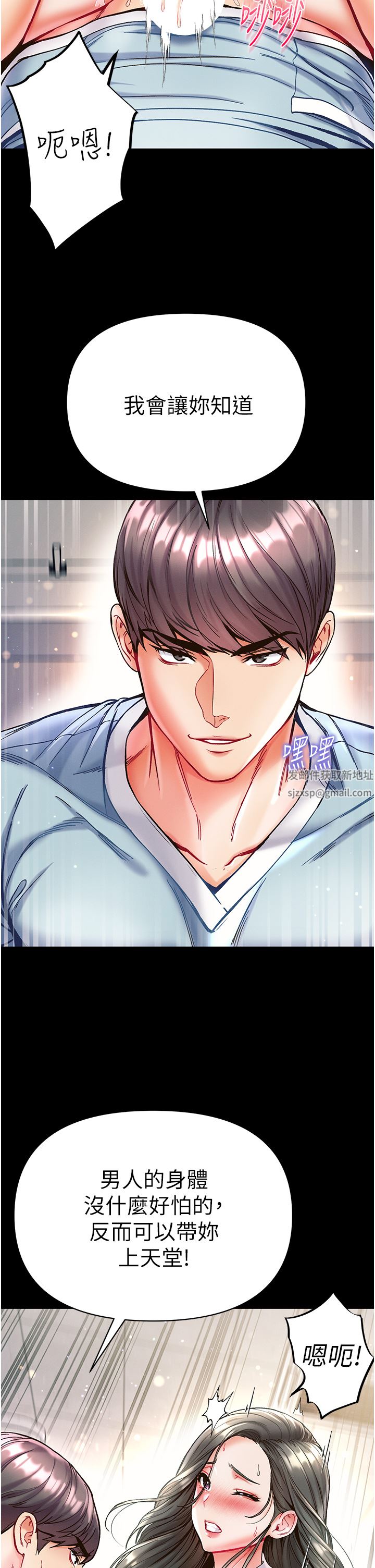 第一大弟子第18話-洗牛奶浴的允娜