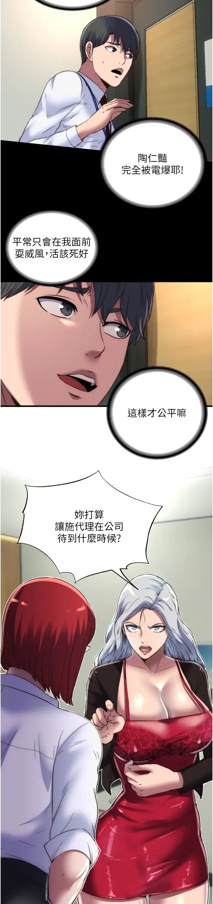 禁锢之慾第13话-看我怎么凌虐妳