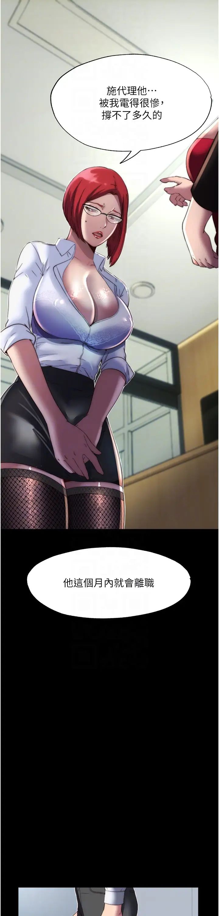 禁錮之慾第13話-看我怎麼凌虐妳