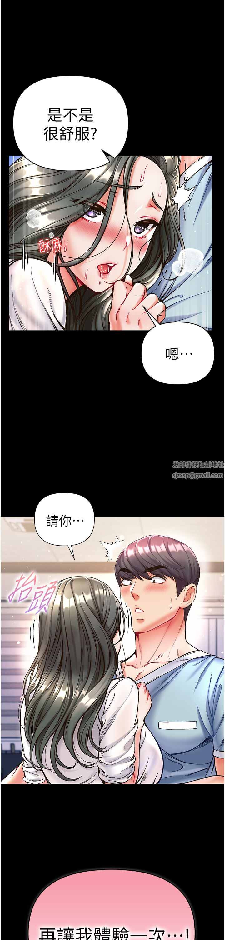 第一大弟子第18话-洗牛奶浴的允娜