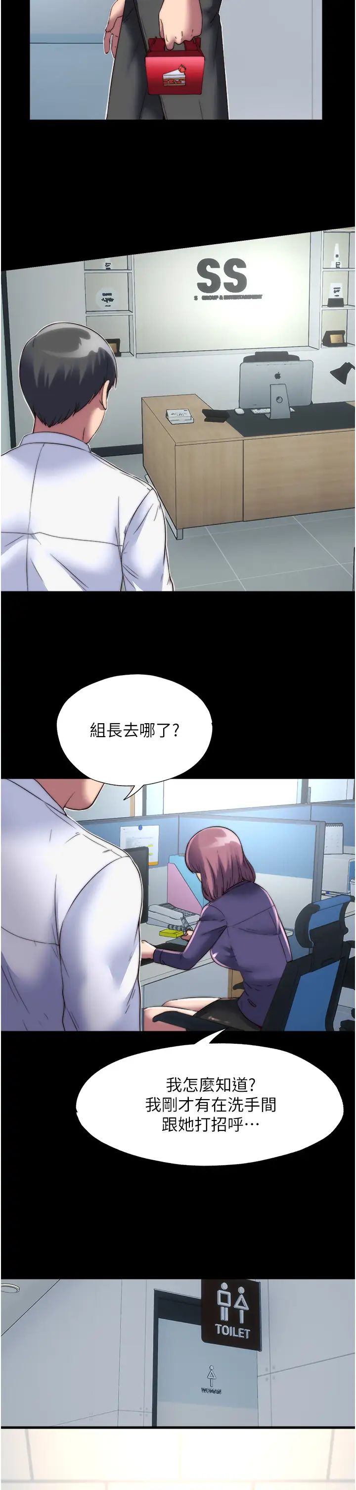 禁锢之慾第13话-看我怎么凌虐妳