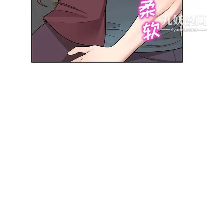 家教老师不教课第6话