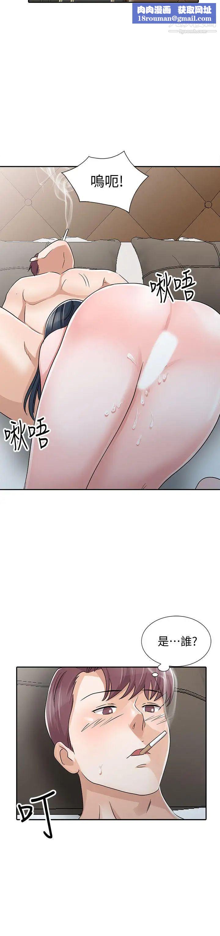 爸爸的女人第29话-事成后就给你大大的奖励