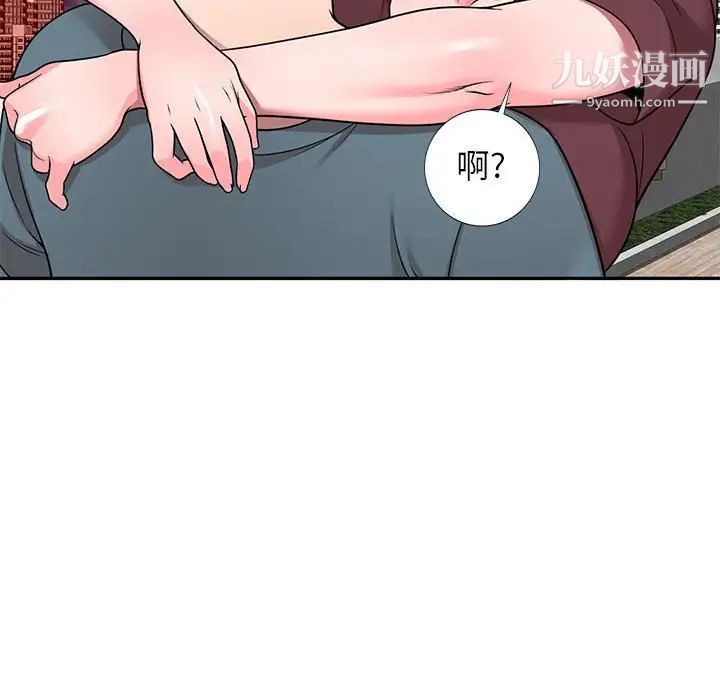 家教老师不教课第6话