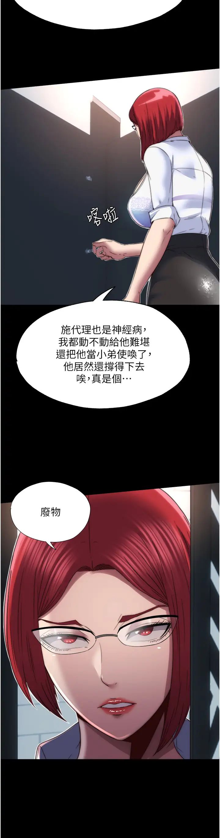 禁锢之慾第13话-看我怎么凌虐妳