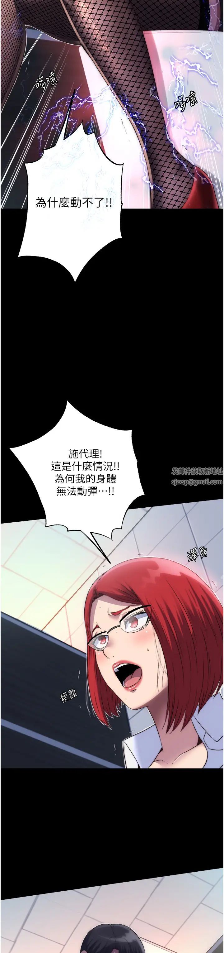 禁锢之慾第14话-在公司厕所教训跋扈上司