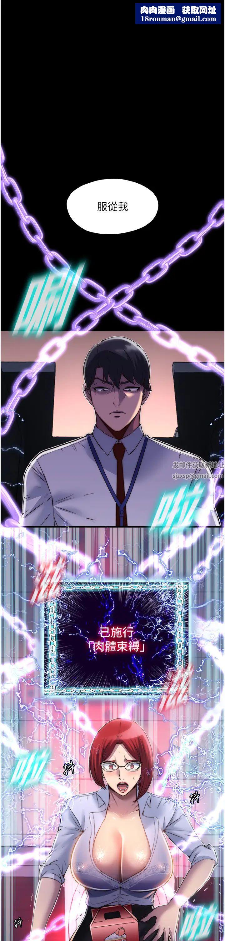 禁锢之慾第14话-在公司厕所教训跋扈上司