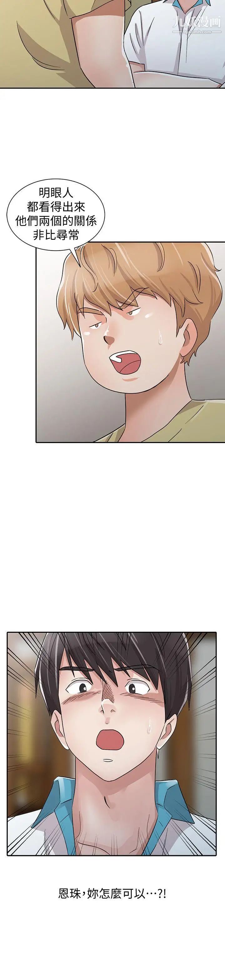 爸爸的女人第29话-事成后就给你大大的奖励