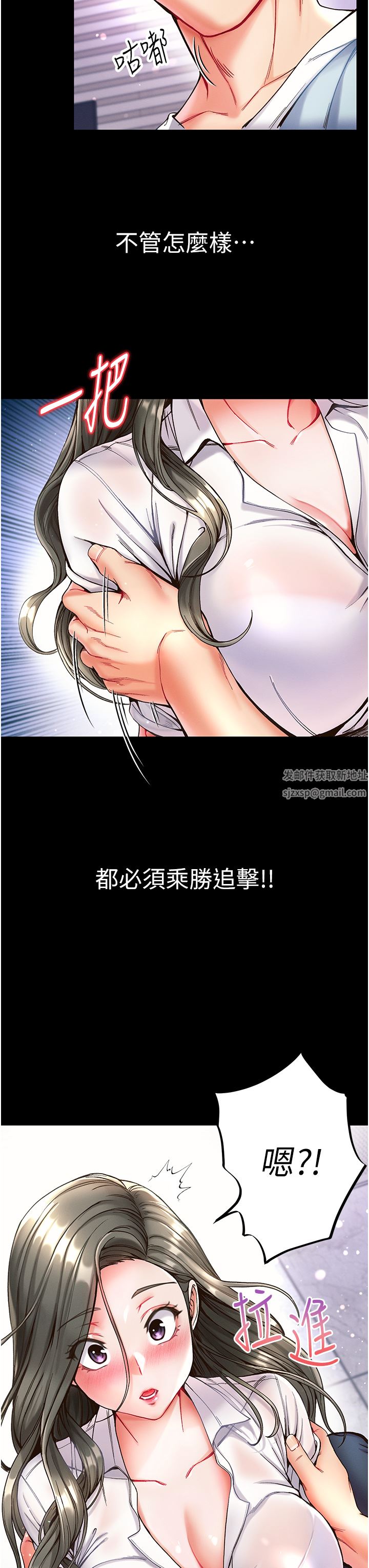 第一大弟子第19話-Q彈的小穴