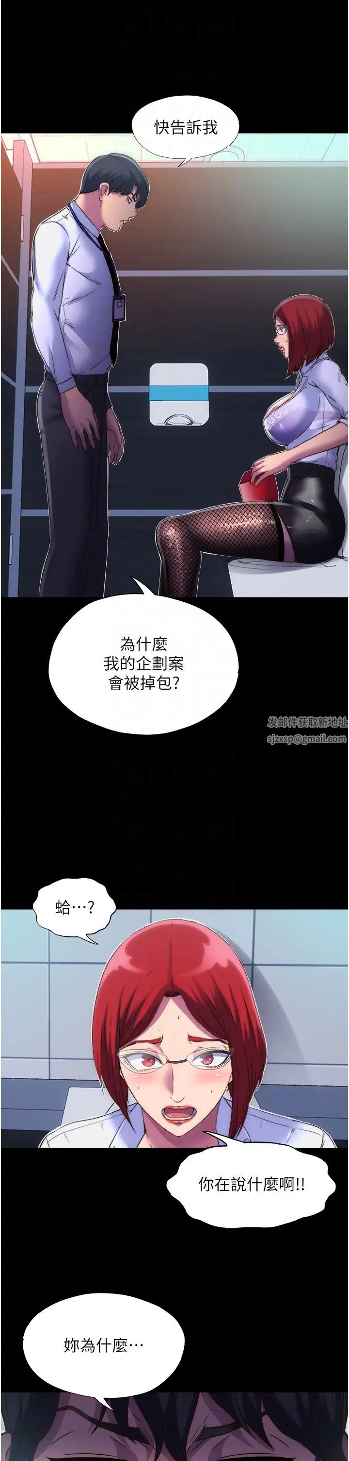 禁锢之慾第14话-在公司厕所教训跋扈上司