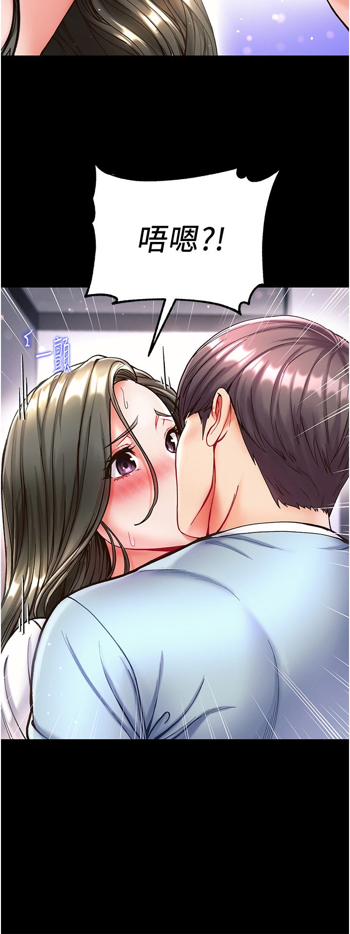 第一大弟子第19話-Q彈的小穴