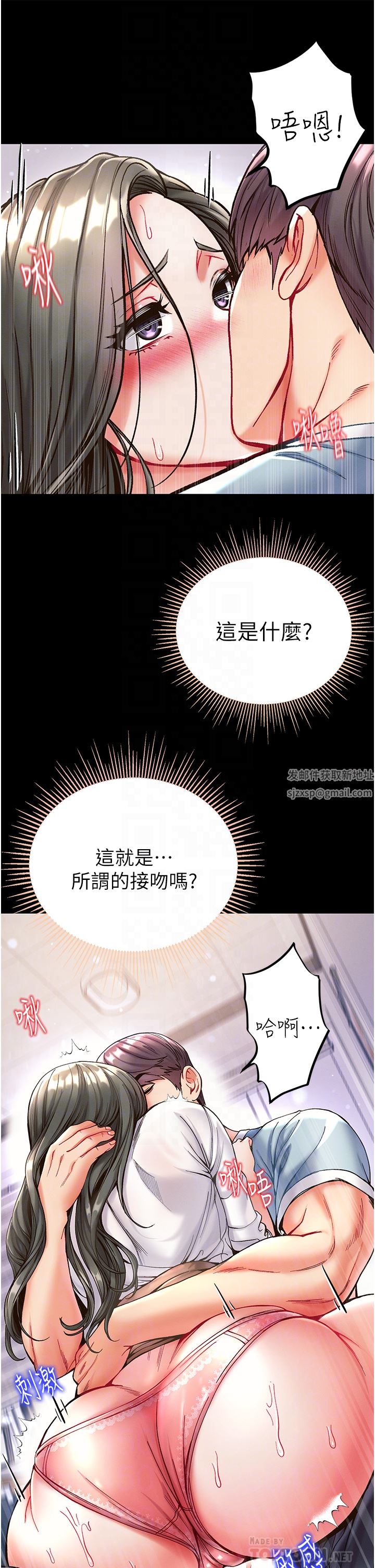 第一大弟子第19话-Q弹的小穴