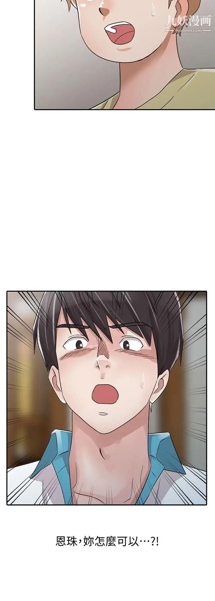 爸爸的女人最终话-我再也不想压抑自己了