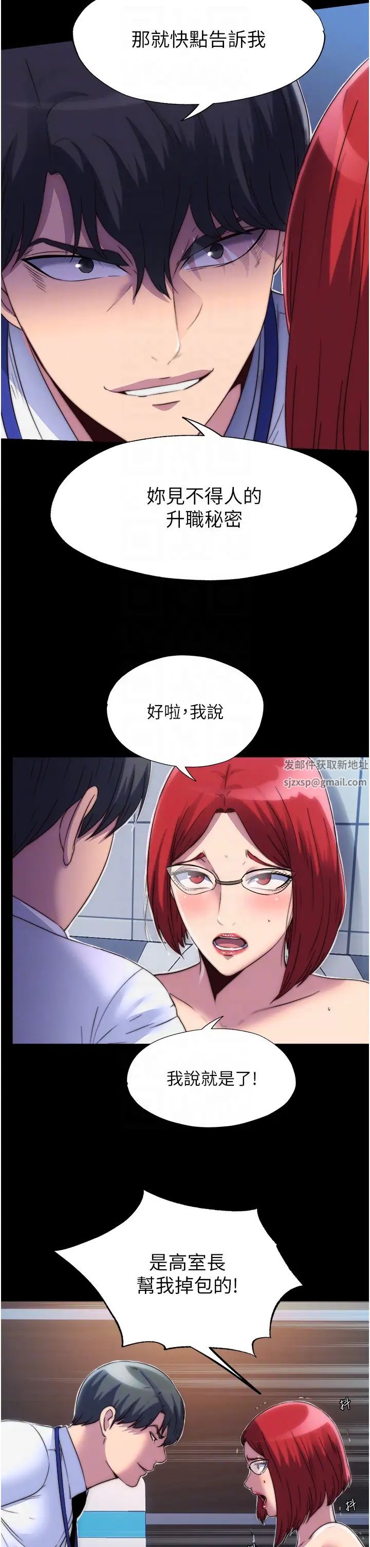 禁锢之慾第14话-在公司厕所教训跋扈上司