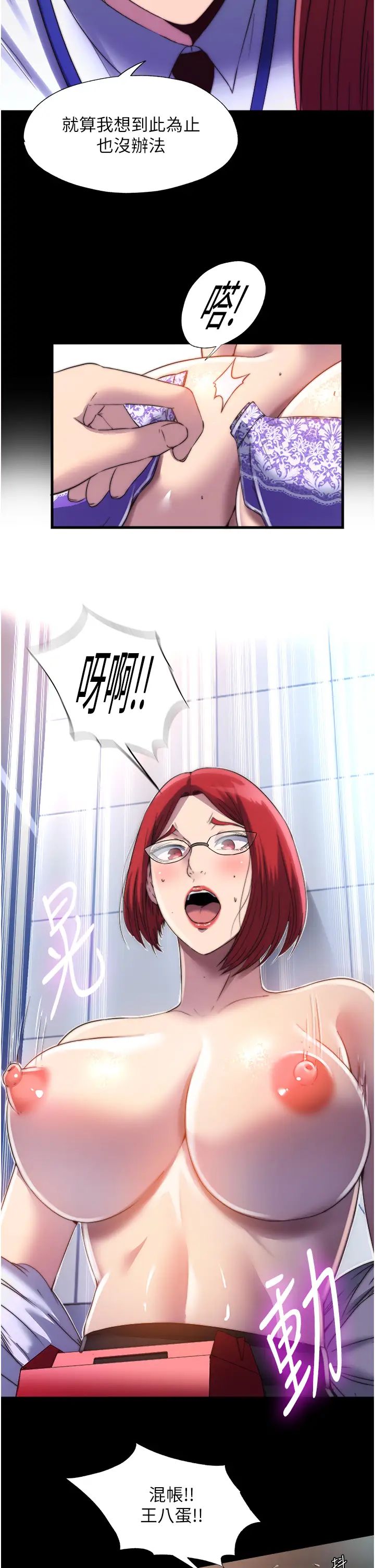 禁锢之慾第14话-在公司厕所教训跋扈上司