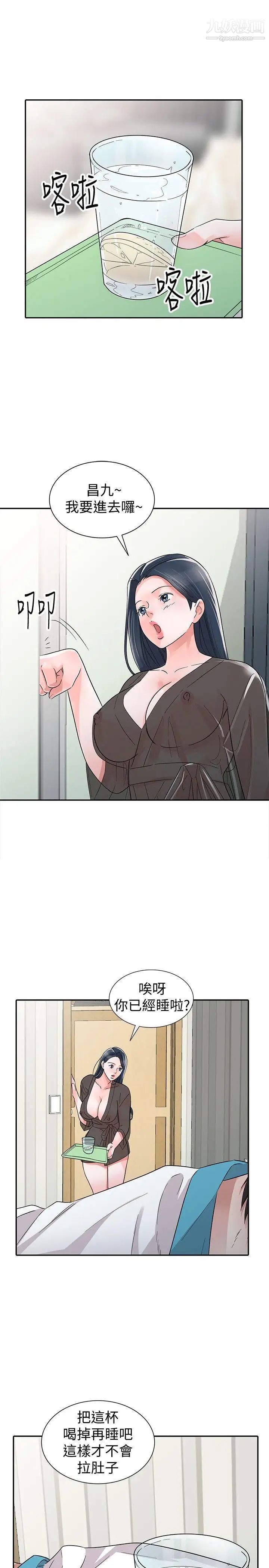 爸爸的女人最终话-我再也不想压抑自己了