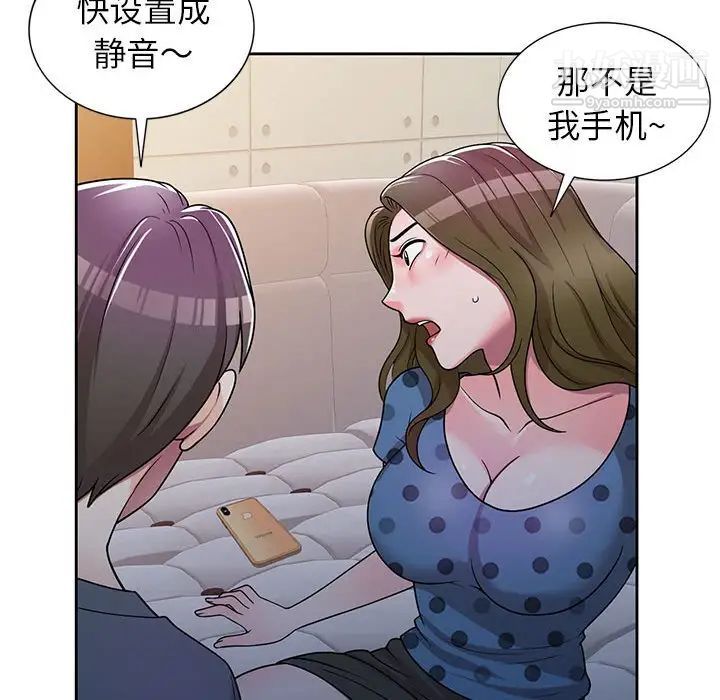 家教老师不教课第6话