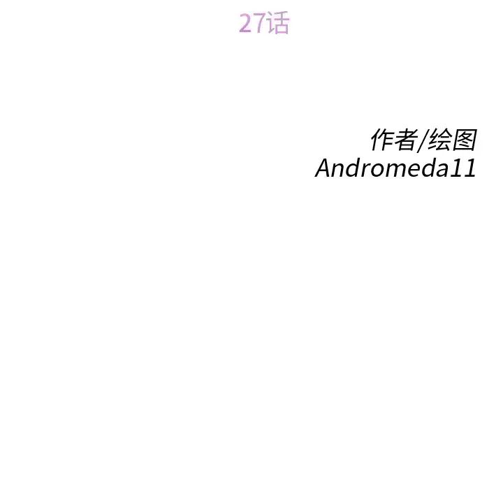 继母第27话