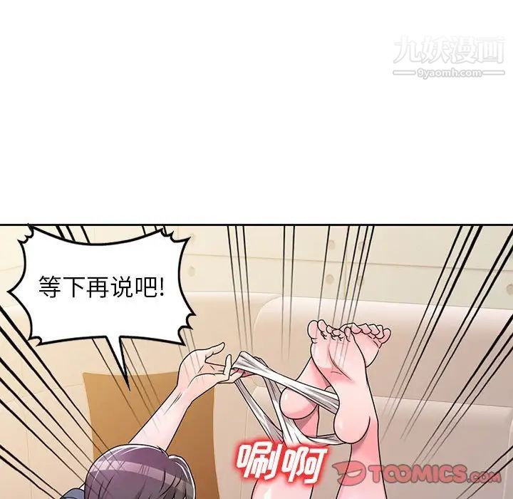 家教老师不教课第6话