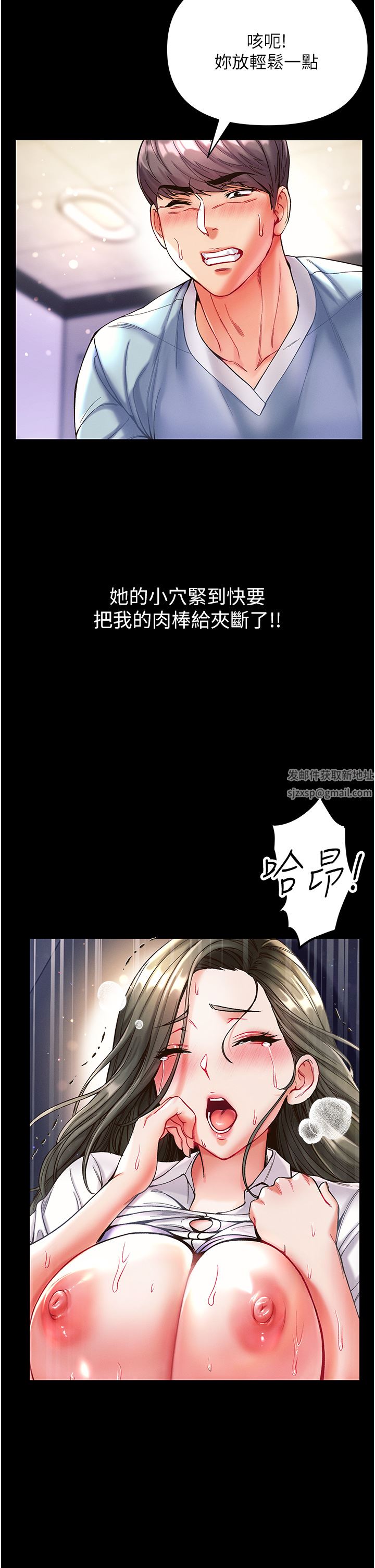 第一大弟子第19話-Q彈的小穴