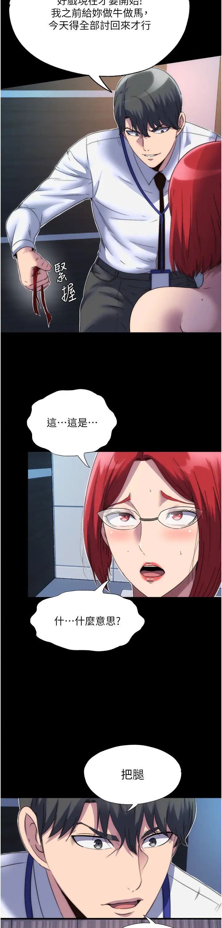 禁锢之慾第14话-在公司厕所教训跋扈上司