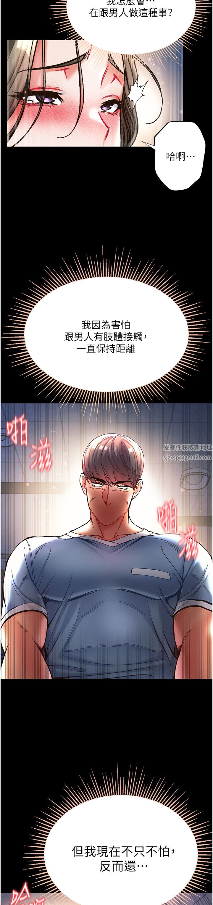 第一大弟子第19话-Q弹的小穴