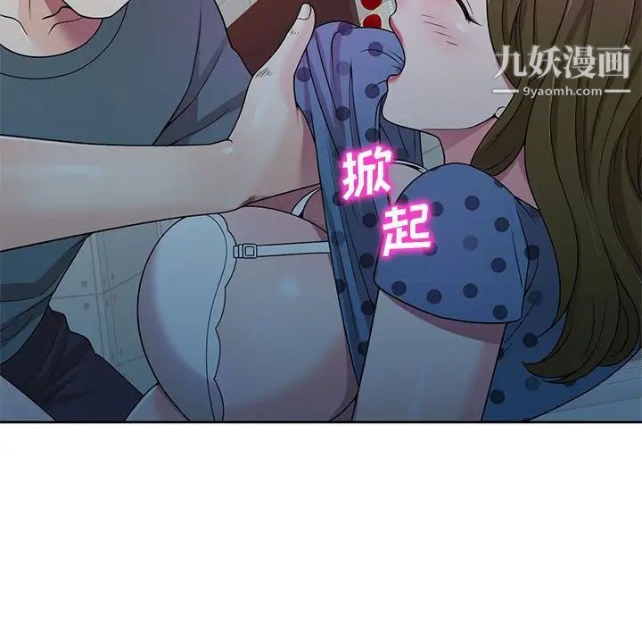 家教老师不教课第6话