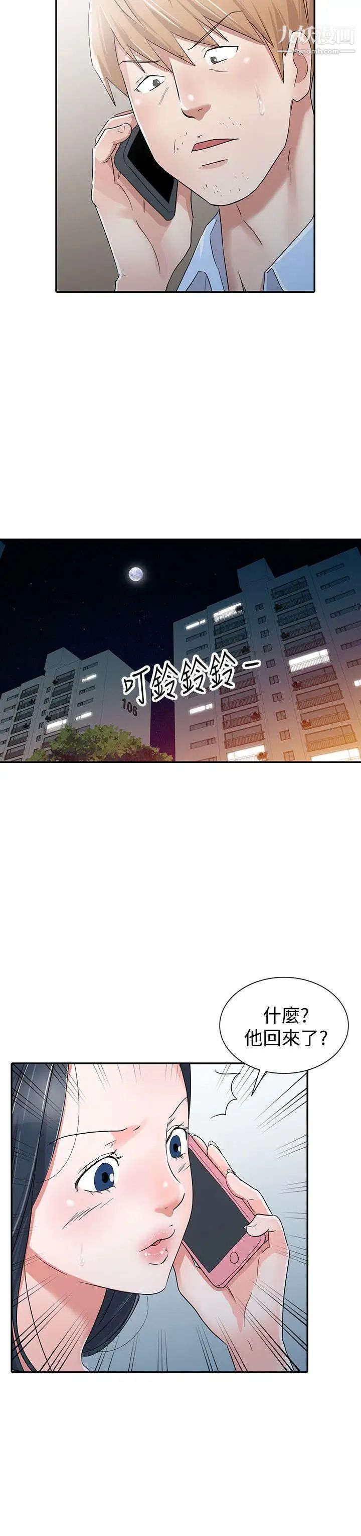 爸爸的女人最终话-我再也不想压抑自己了