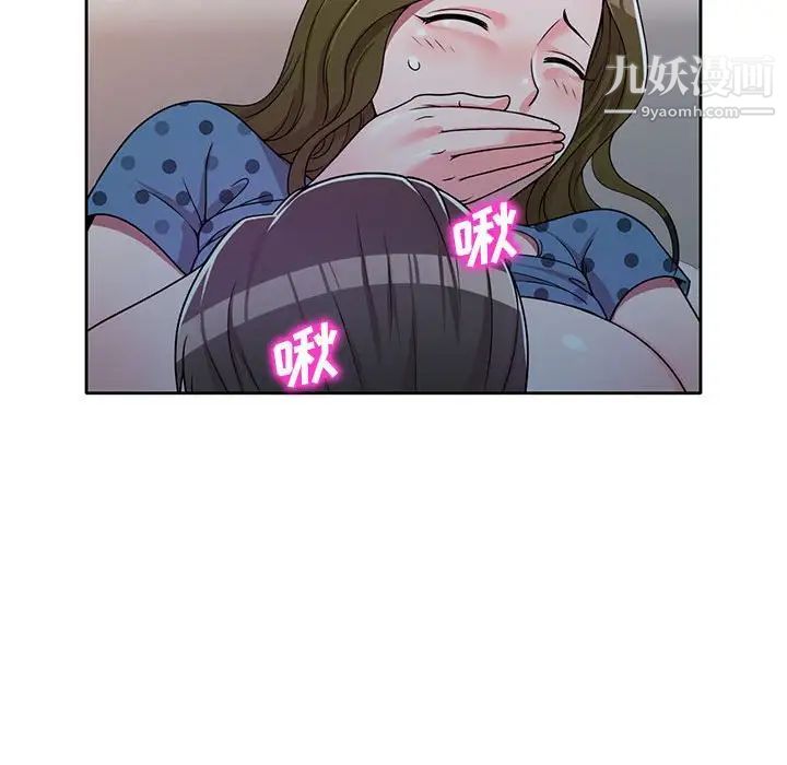 家教老师不教课第6话