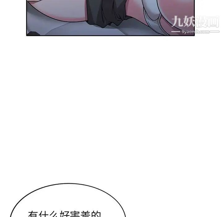 家教老師不教課第6話