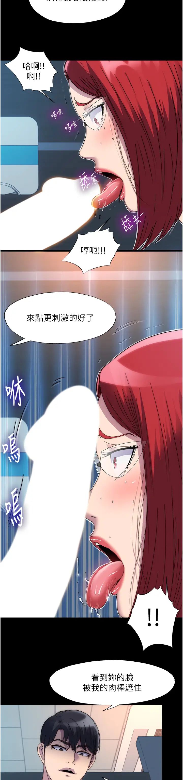 禁锢之慾第15话-纯手工製作的牛奶蛋糕