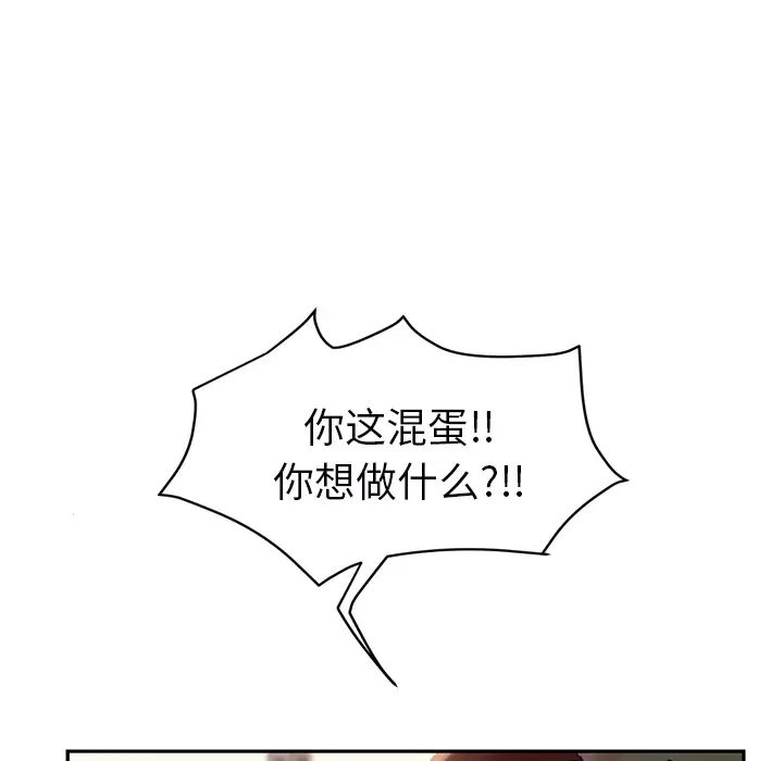 继母第27话