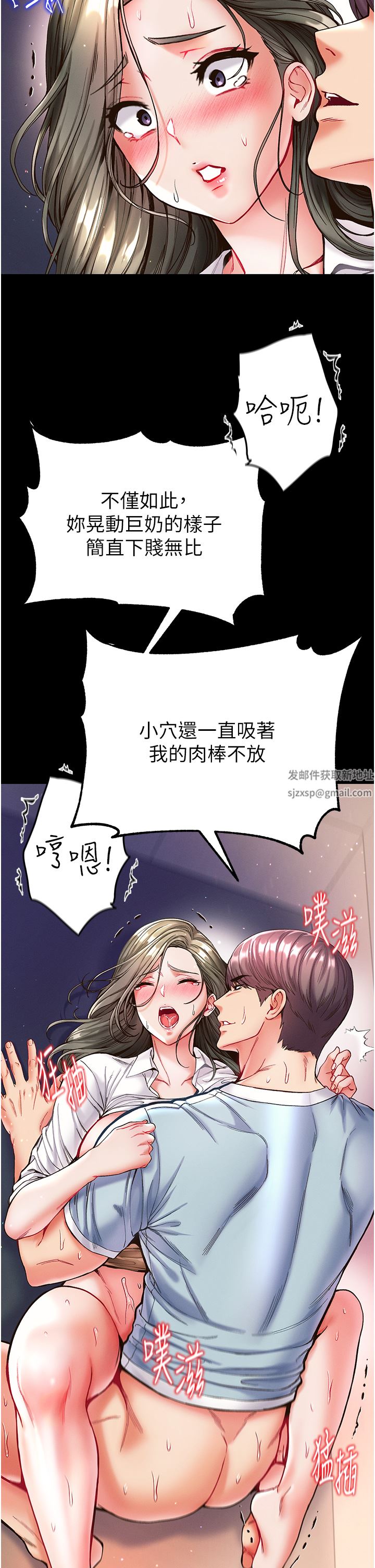 第一大弟子第20話-成功達陣處女穴!