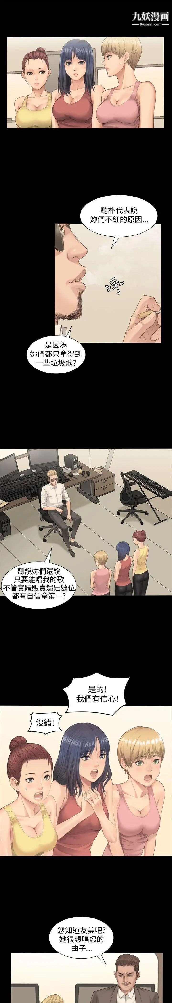 製作人:練習生第1話-作曲家與偶像女團