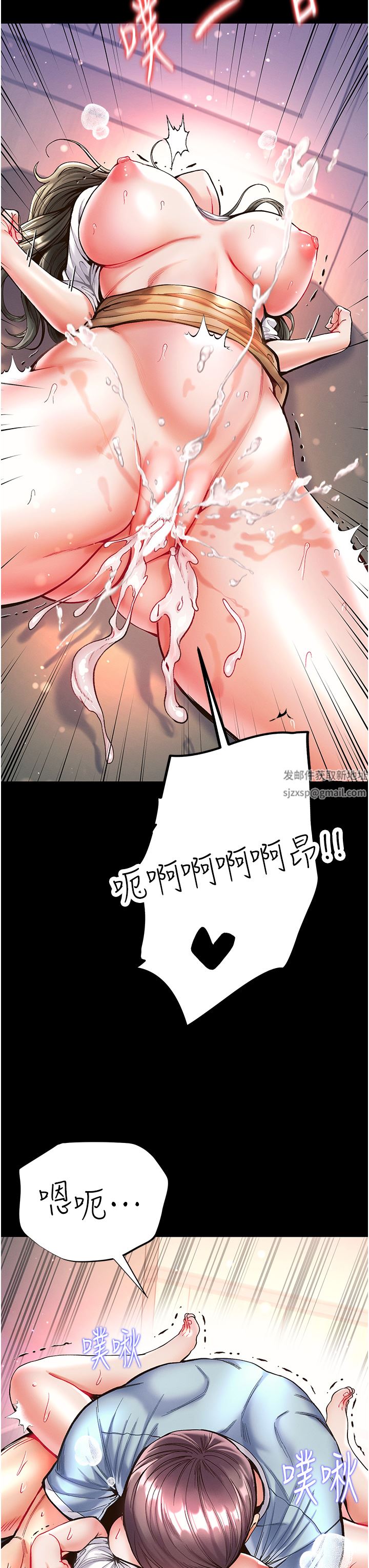 第一大弟子第20話-成功達陣處女穴!