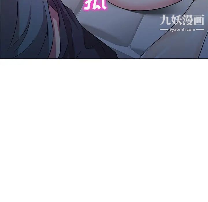 家教老师不教课第6话