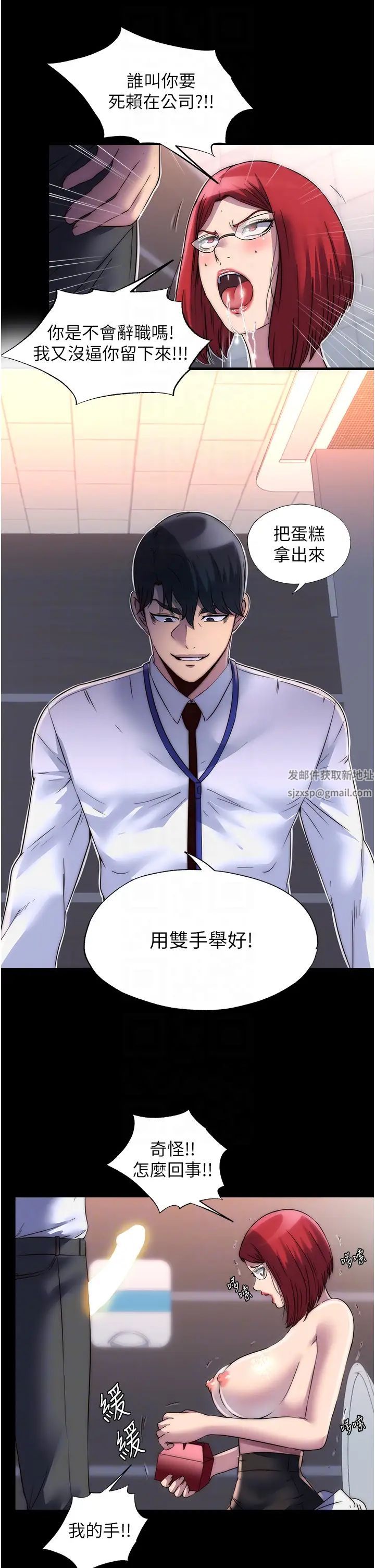 禁锢之慾第15话-纯手工製作的牛奶蛋糕