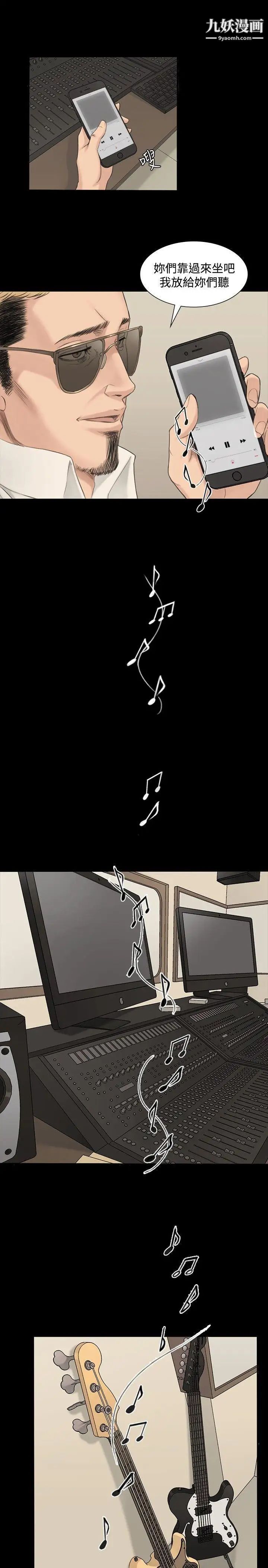 製作人:练习生第1话-作曲家与偶像女团